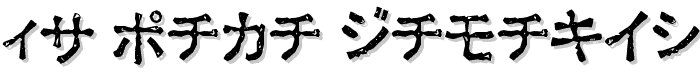 Ex Kata Damaged font